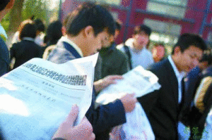 青年危機[社會現象]