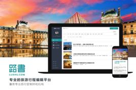 路書(北京)科技有限公司 路書(北京)科技有限公司