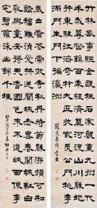 清姚元之隸書軸 清姚元之隸書軸