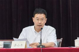 李小年[浙江工業大學校長]