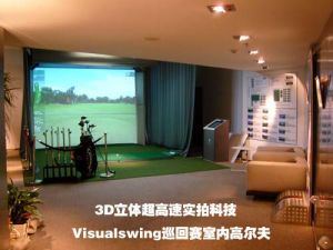 visualswing巡迴賽室內高爾夫