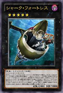 鯊魚要塞(動畫效果卡圖)