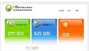 心欣交易價格平台