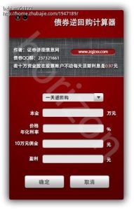 債券逆回購 債券逆回購