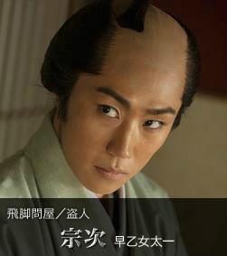 江戶盜賊團&middot;雙雄[2015年松山健一主演的日本電視劇]