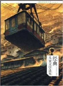 什麼尖尖尖上天:國小卷2 什麼尖尖尖上天:國小卷2