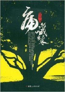 痛,就喊出來 痛,就喊出來