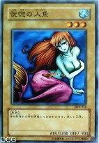 恍惚的人魚 恍惚的人魚