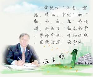 武漢市第二十三中學