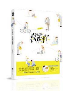 喜歡你甚於昨日,略匱明朝 喜歡你甚於昨日,略匱明朝