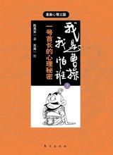 《我是曹操,我怕誰》 《我是曹操,我怕誰》