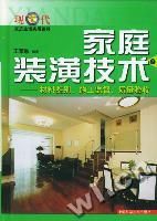 《家庭裝潢技術 材料鑑別施工監督質量驗收》 《家庭裝潢技術 材料鑑別施工監督質量驗收》