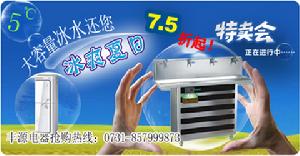 冰熱飲水機 冰熱飲水機