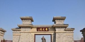 蚩尤陵旅遊區 蚩尤陵旅遊區