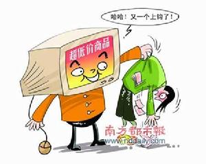 （圖）網購投訴