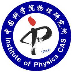 中國科學院北京真空物理實驗室 中國科學院北京真空物理實驗室