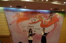 江大“朗讀者”