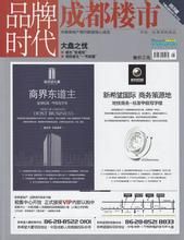 成都樓市 成都樓市