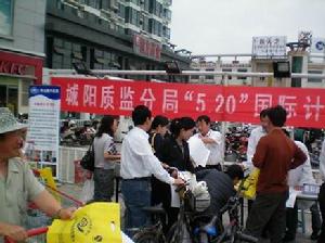 世界計量日系列活動