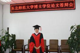 李麗莉[吉林省社科院哲學與文化研究所副研究員]