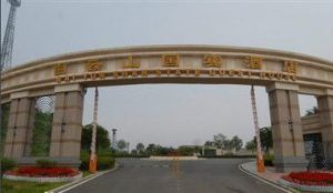 隨州白雲山國賓酒店 隨州白雲山國賓酒店