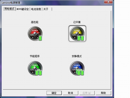 聯想 Y510M-TTW熾天使落凡塵聯想Y510學生特惠機對比