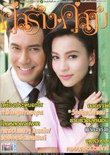 電視劇《我最親愛的甜心》宣傳雜誌