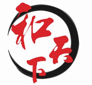 和天下文化傳播有限公司 和天下文化傳播有限公司