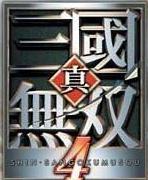 真&middot;三國無雙4 Special