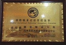 國際肚皮舞考級點授權