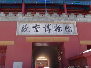 華夏瑰寶展 華夏瑰寶展