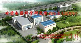 甘肅電器科學研究院 甘肅電器科學研究院