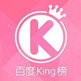 百度king榜 百度king榜