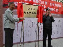 林興勝、黃俊潮揭牌