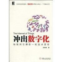 物聯網引爆新一輪技術革命