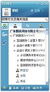 CC企業通訊