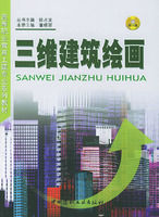 三維建築繪畫 三維建築繪畫