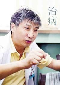 治病 治病