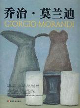 有關喬治&middot;莫蘭迪的圖書