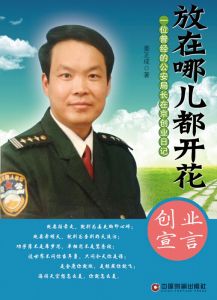 放在哪兒都開花 放在哪兒都開花