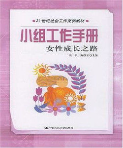 小組工作手冊 小組工作手冊