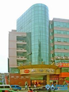 景德鎮聚景賓館