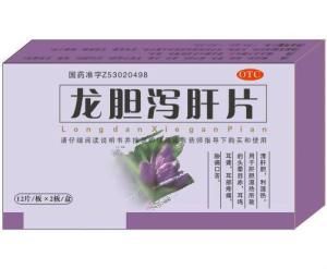 龍膽瀉肝片