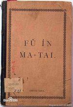 100年前古拉丁布依文出版的《聖經》