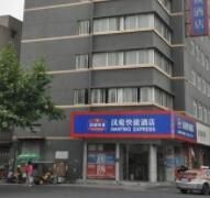 漢庭快捷酒店(杭州西湖大道店) 漢庭快捷酒店(杭州西湖大道店)