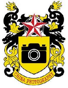 香港全國攝影藝術展覽 香港全國攝影藝術展覽