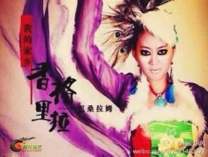 我的家鄉香格里拉 我的家鄉香格里拉