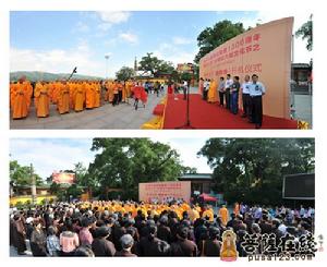 《中華百寺》之南華寺開機儀式