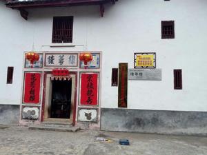 青溪鎮棣萼樓 青溪鎮棣萼樓