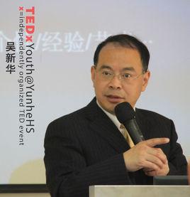 吳新華[清華大學職業經理訓練中心教授]